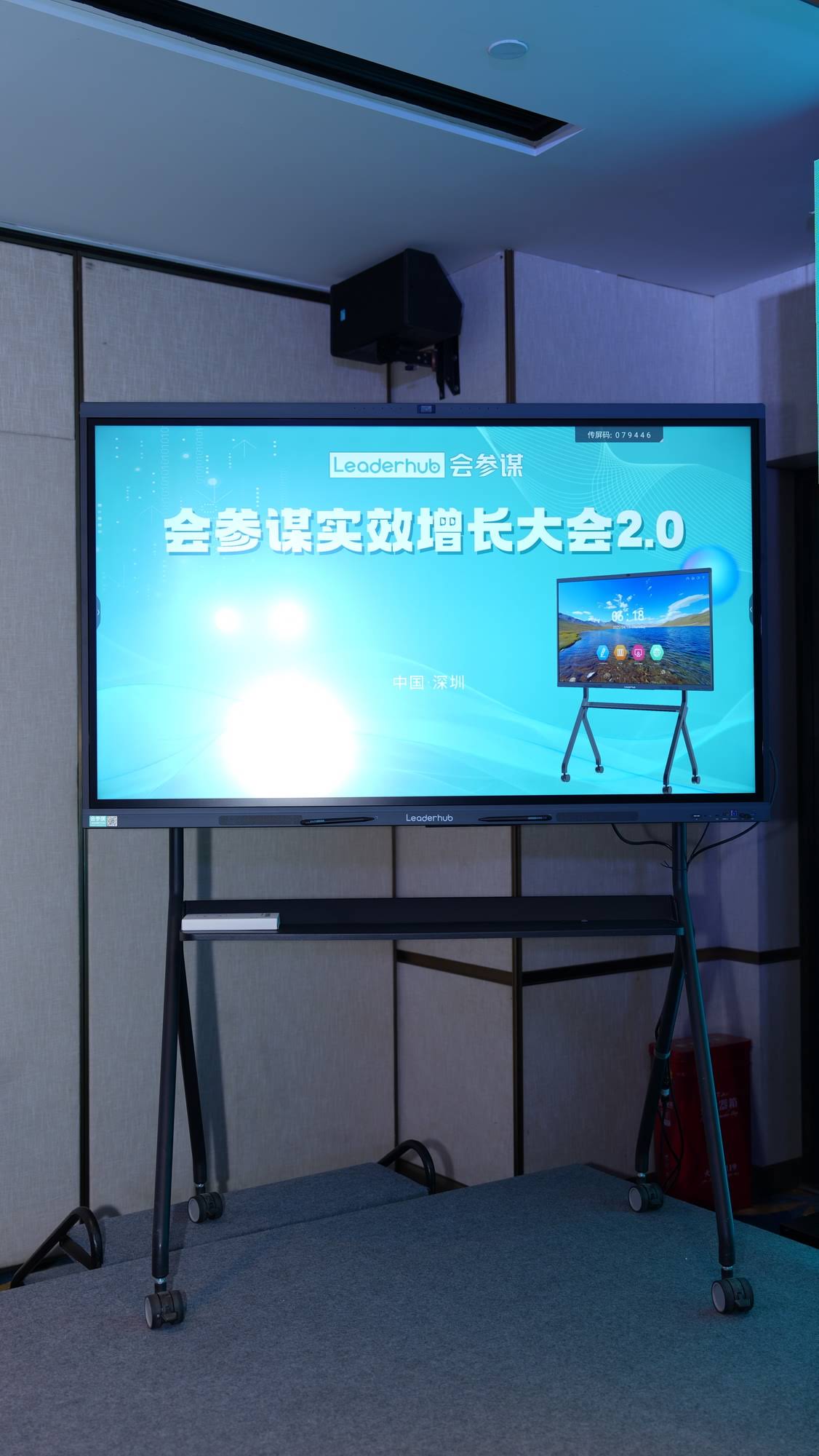 Smart whiteboard used during a remote team meeting