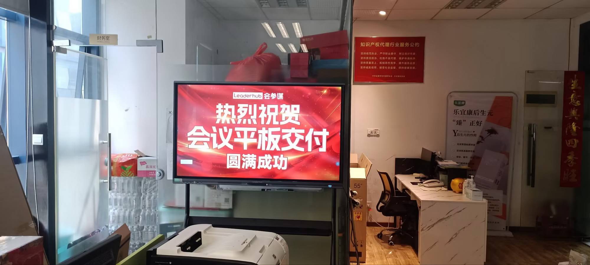 Team using an interactive smart whiteboard during a business meeting