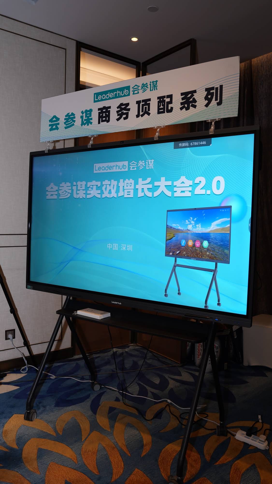 Smart board accessories and mounting solutions display