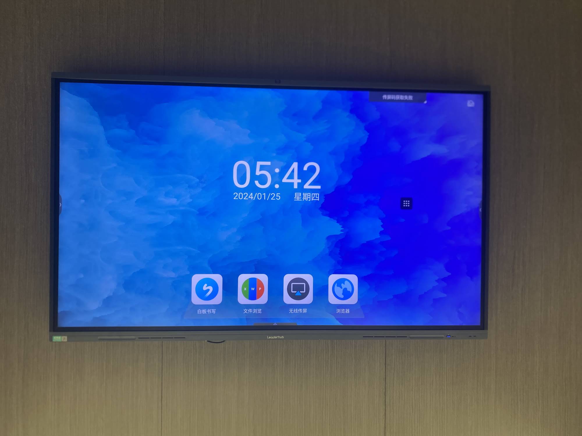 Smart whiteboard installed in a modern office meeting room