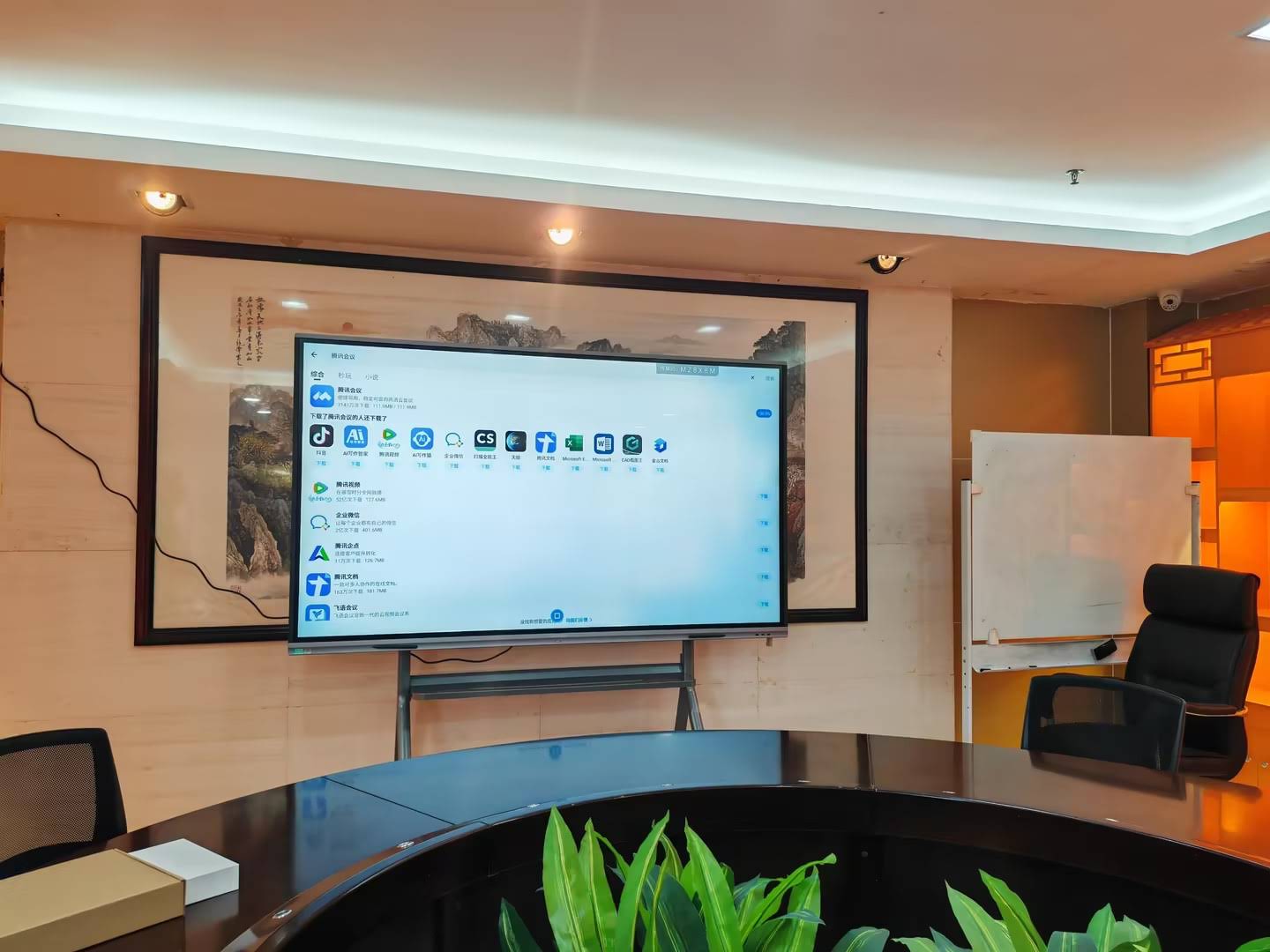 Interactive whiteboard used for collaborative learning
