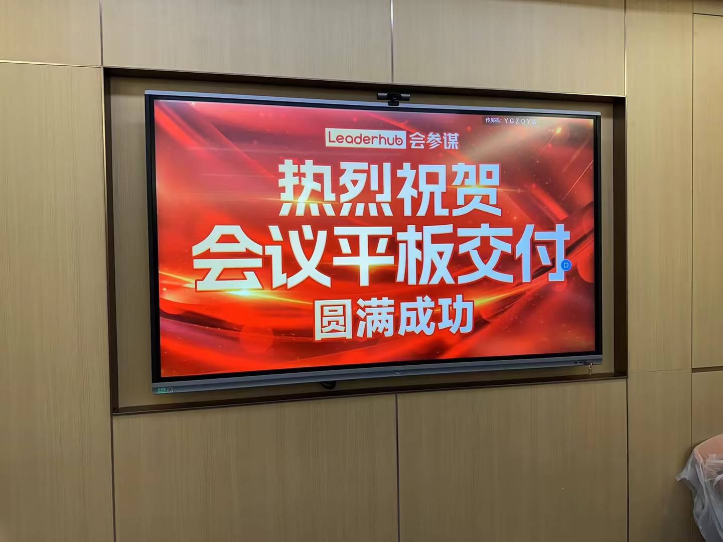 Large format interactive flat panel installed in a training hall