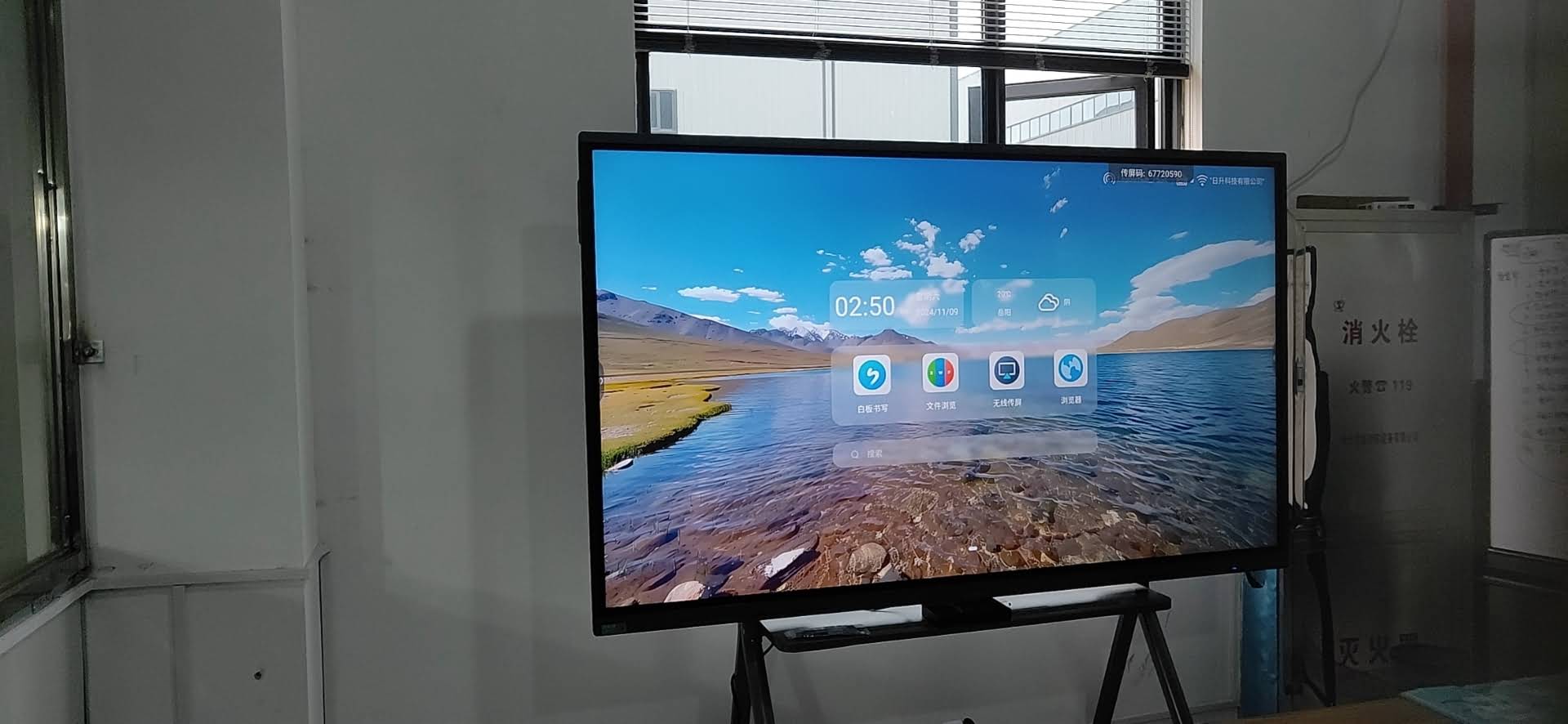 Close-up of touchscreen writing on interactive smart whiteboard