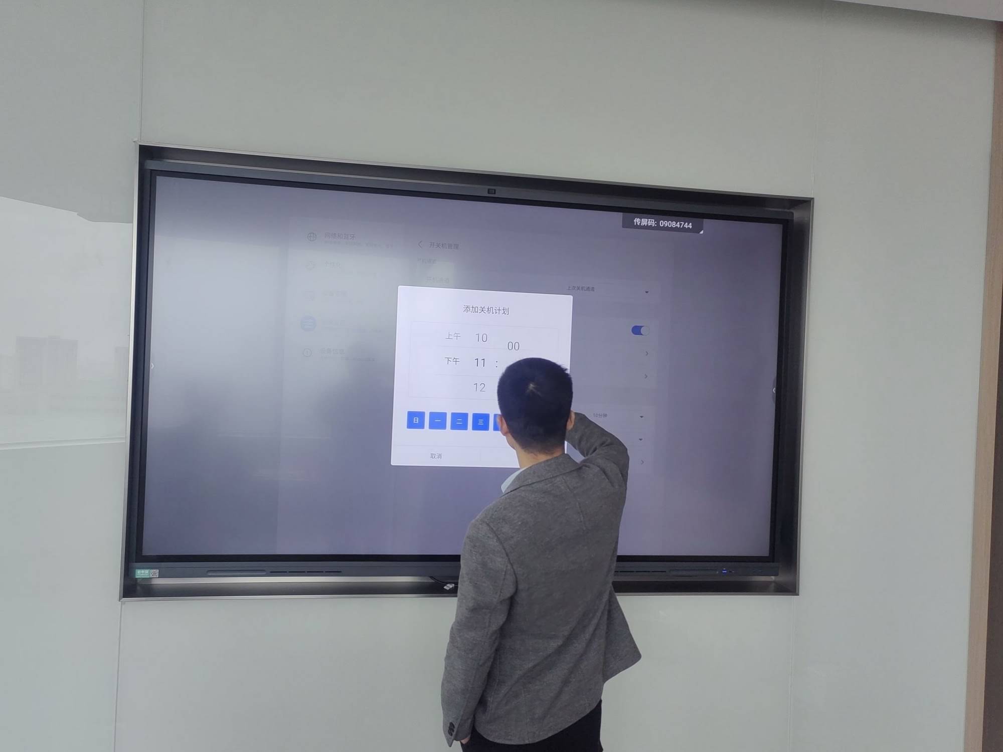 Interactive whiteboard system with projector setup in classroom