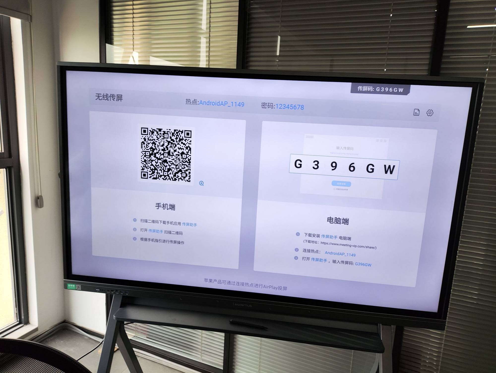 Advanced multi-point calibration interface on smart board